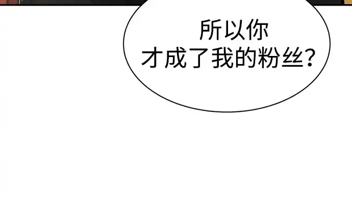 《成为塔防游戏里的暴君》第36话图190