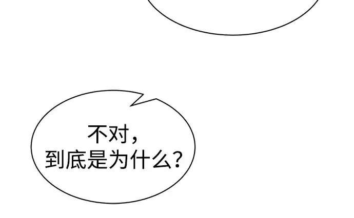 《成为塔防游戏里的暴君》第36话图193