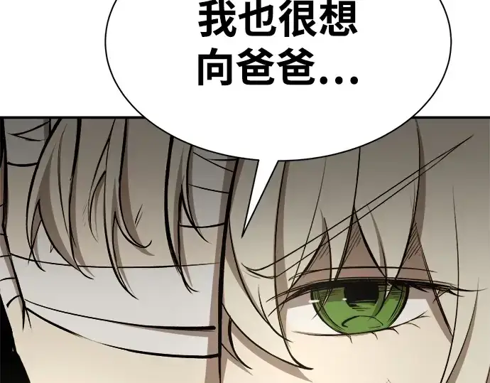 《成为塔防游戏里的暴君》第36话图195
