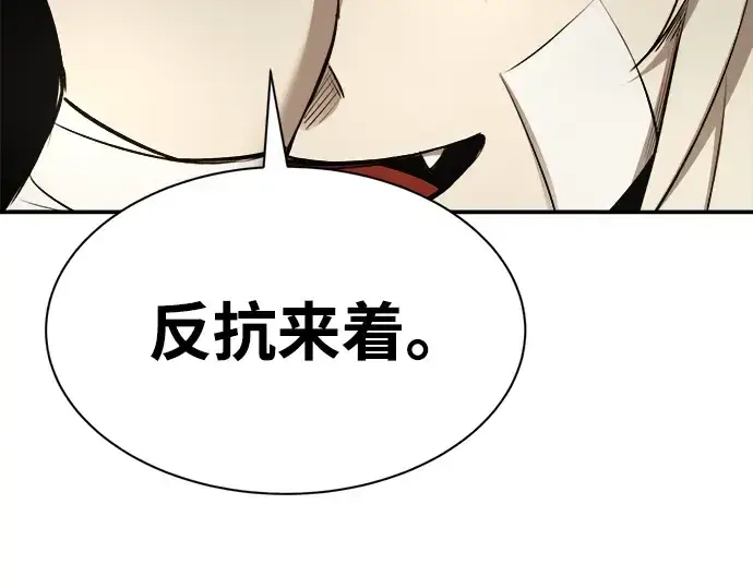 《成为塔防游戏里的暴君》第36话图196