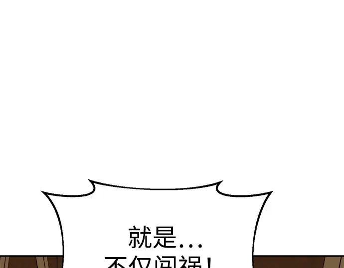 《成为塔防游戏里的暴君》第36话图198