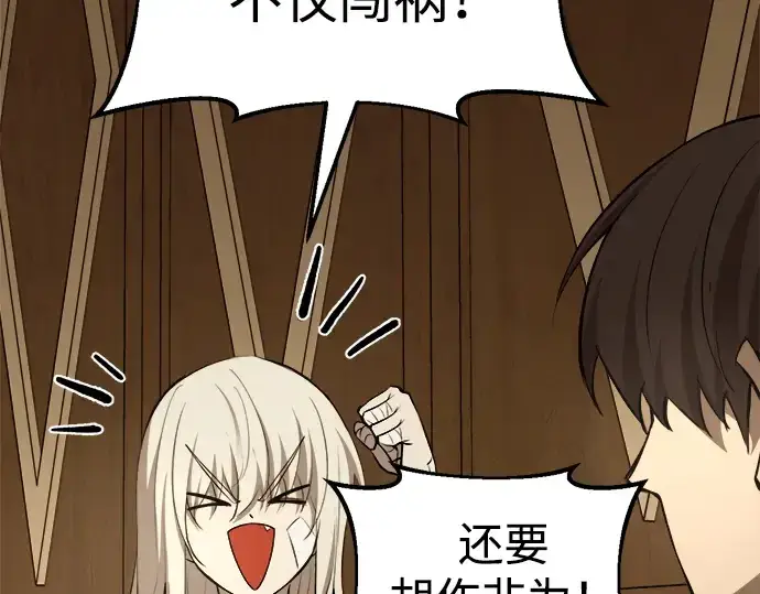 《成为塔防游戏里的暴君》第36话图199