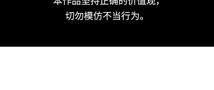 《成为塔防游戏里的暴君》第36话图2