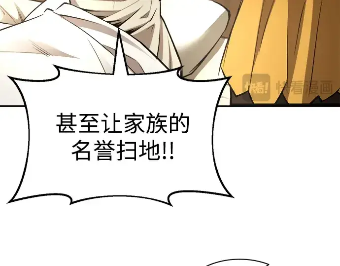《成为塔防游戏里的暴君》第36话图201