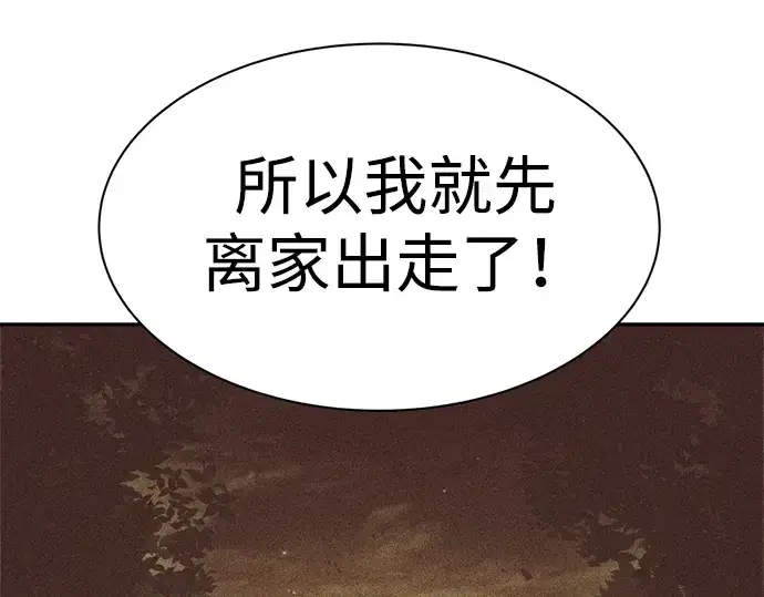 《成为塔防游戏里的暴君》第36话图204