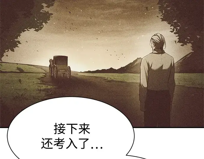 《成为塔防游戏里的暴君》第36话图205
