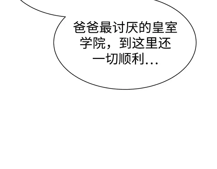 《成为塔防游戏里的暴君》第36话图206