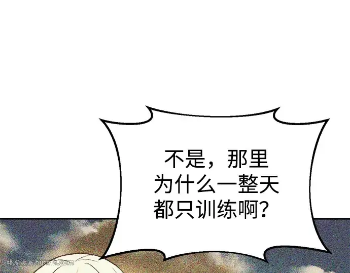 《成为塔防游戏里的暴君》第36话图208