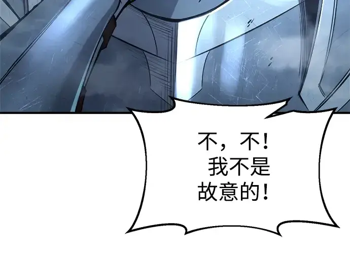 《成为塔防游戏里的暴君》第36话图21