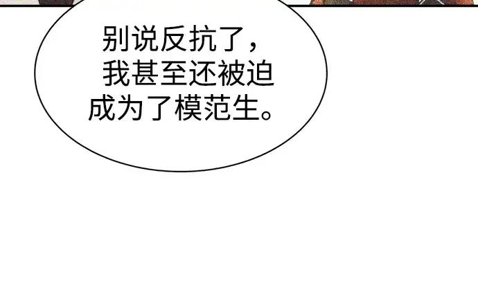 《成为塔防游戏里的暴君》第36话图210