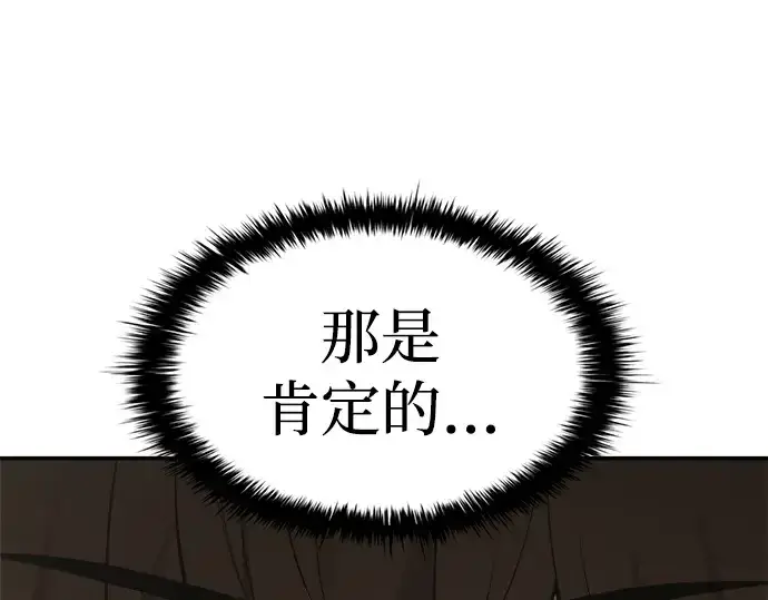 《成为塔防游戏里的暴君》第36话图211