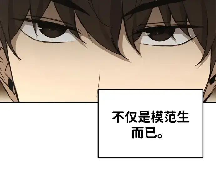 《成为塔防游戏里的暴君》第36话图212