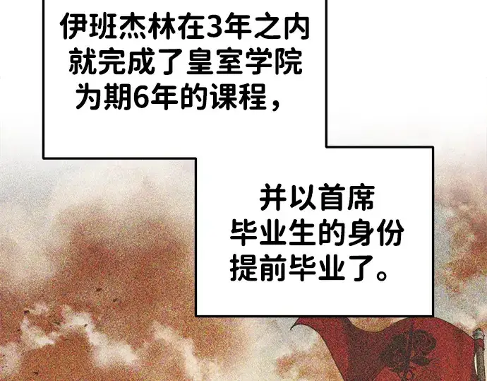 《成为塔防游戏里的暴君》第36话图215