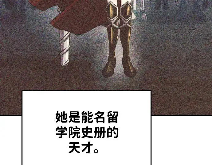 《成为塔防游戏里的暴君》第36话图218