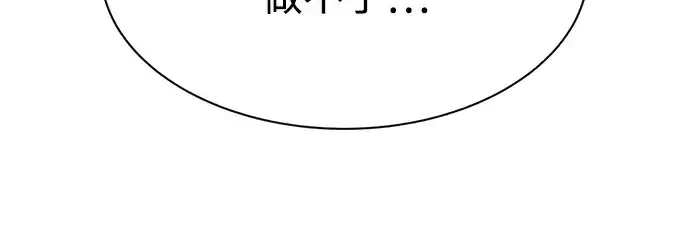 《成为塔防游戏里的暴君》第36话图221