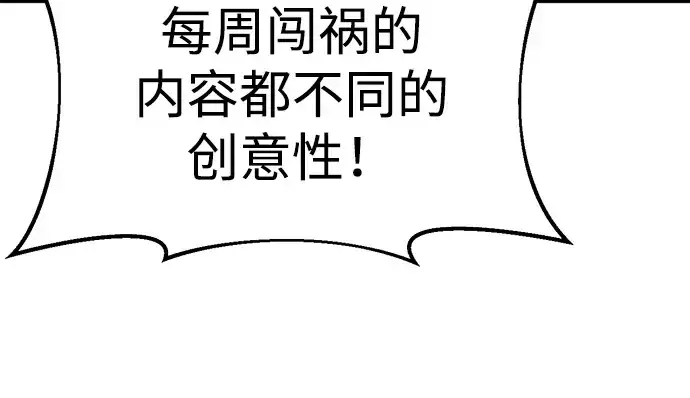 《成为塔防游戏里的暴君》第36话图231