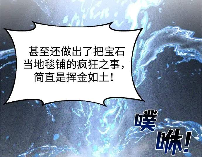 《成为塔防游戏里的暴君》第36话图233
