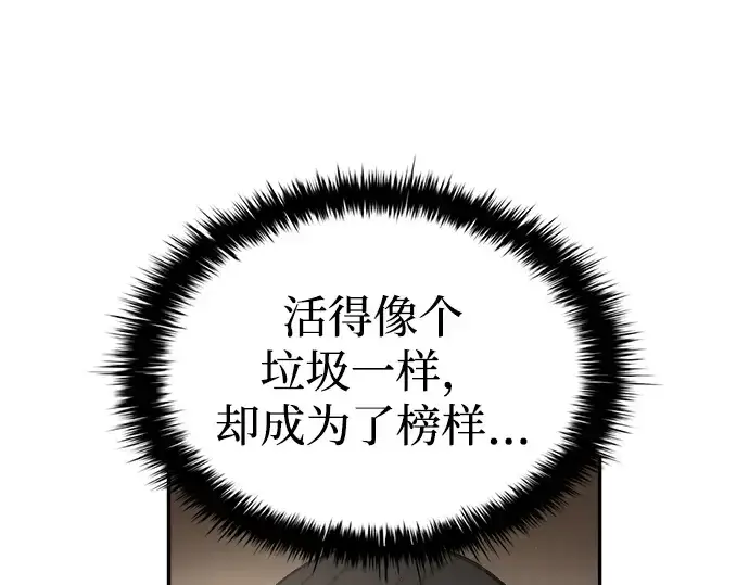 《成为塔防游戏里的暴君》第36话图241