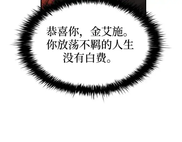 《成为塔防游戏里的暴君》第36话图243