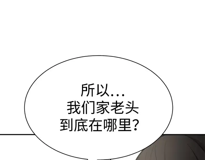 《成为塔防游戏里的暴君》第36话图245