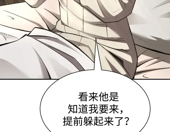 《成为塔防游戏里的暴君》第36话图252