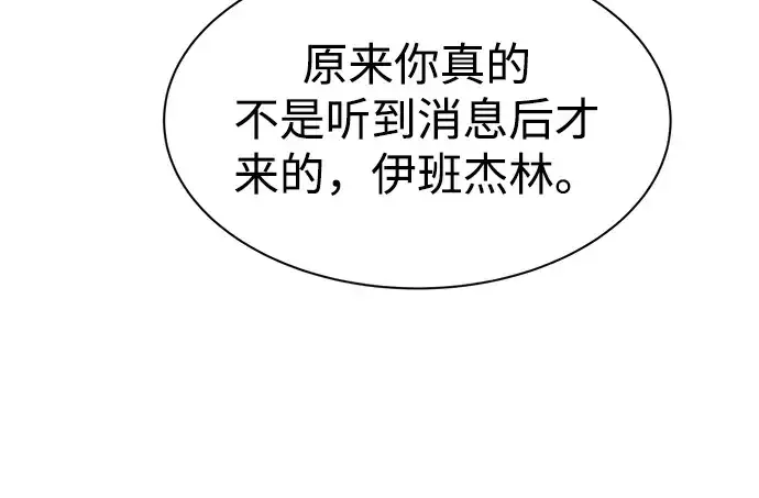 《成为塔防游戏里的暴君》第36话图256