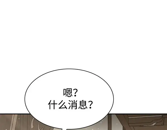 《成为塔防游戏里的暴君》第36话图257