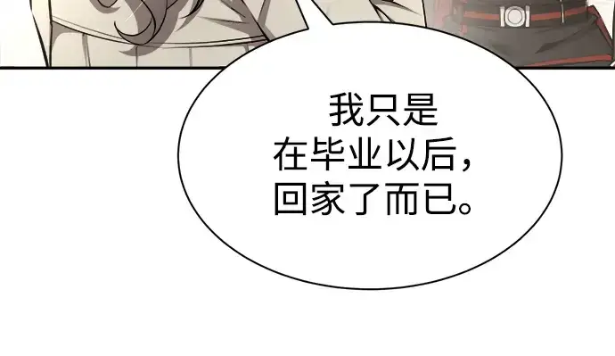 《成为塔防游戏里的暴君》第36话图259