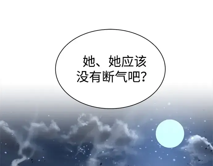 《成为塔防游戏里的暴君》第36话图26