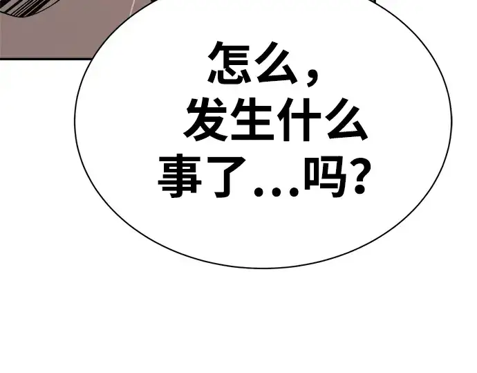 《成为塔防游戏里的暴君》第36话图266
