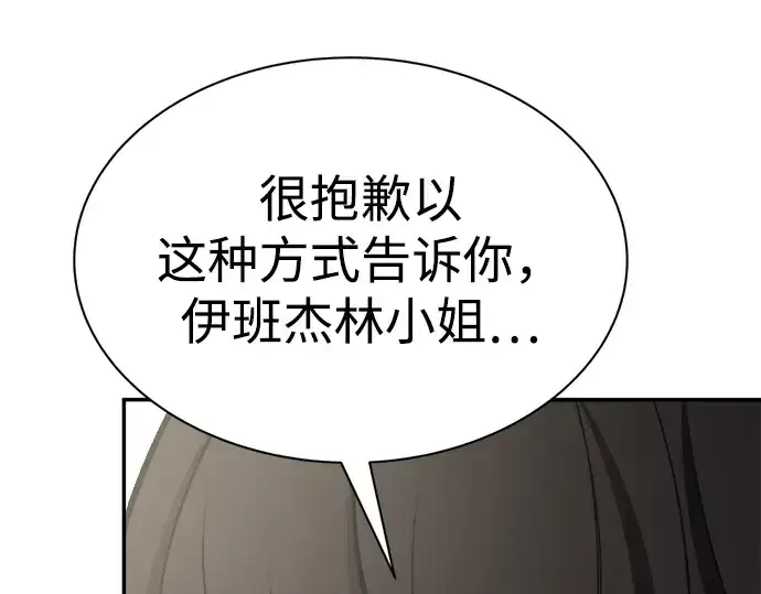 《成为塔防游戏里的暴君》第36话图268