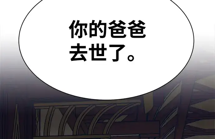 《成为塔防游戏里的暴君》第36话图273