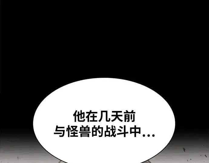 《成为塔防游戏里的暴君》第36话图277