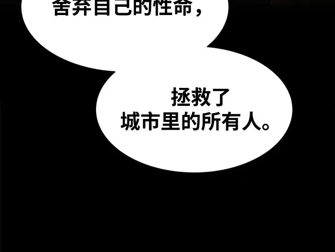 《成为塔防游戏里的暴君》第36话图279