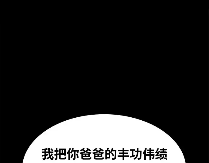 《成为塔防游戏里的暴君》第36话图283