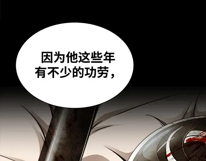 《成为塔防游戏里的暴君》第36话图285