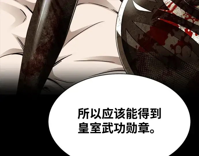 《成为塔防游戏里的暴君》第36话图286