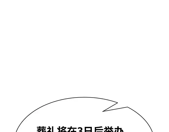 《成为塔防游戏里的暴君》第36话图291