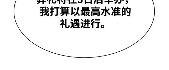 《成为塔防游戏里的暴君》第36话图292