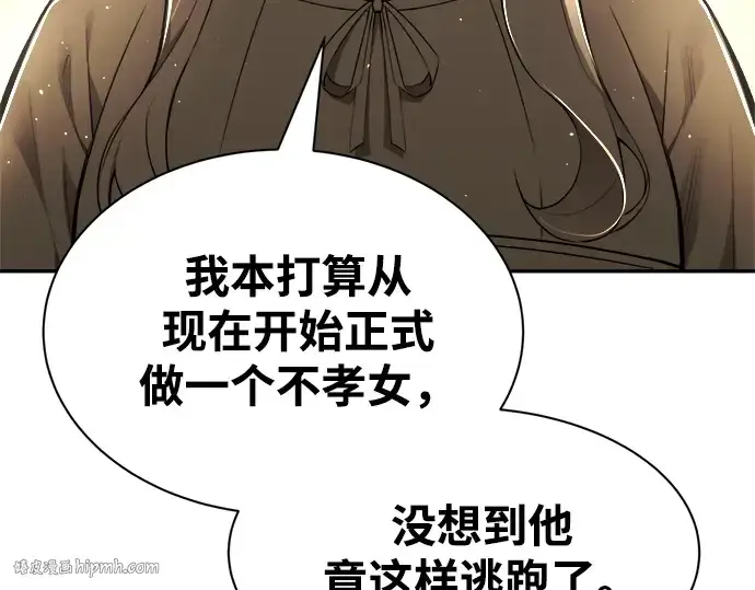 《成为塔防游戏里的暴君》第36话图296