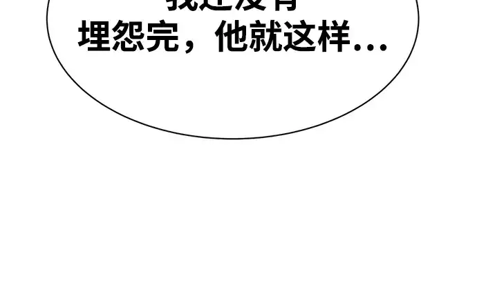 《成为塔防游戏里的暴君》第36话图304