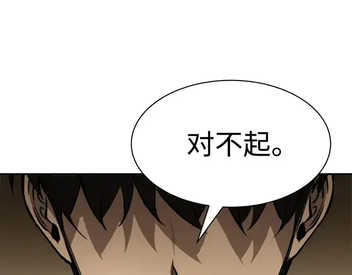 《成为塔防游戏里的暴君》第36话图305