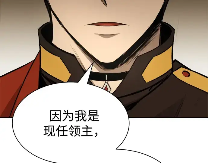 《成为塔防游戏里的暴君》第36话图306