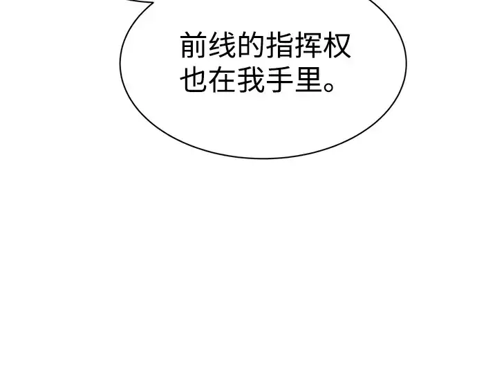 《成为塔防游戏里的暴君》第36话图307