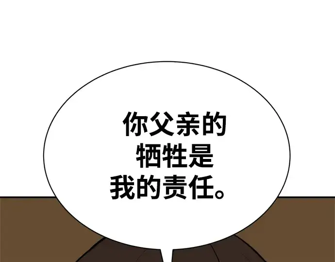 《成为塔防游戏里的暴君》第36话图309