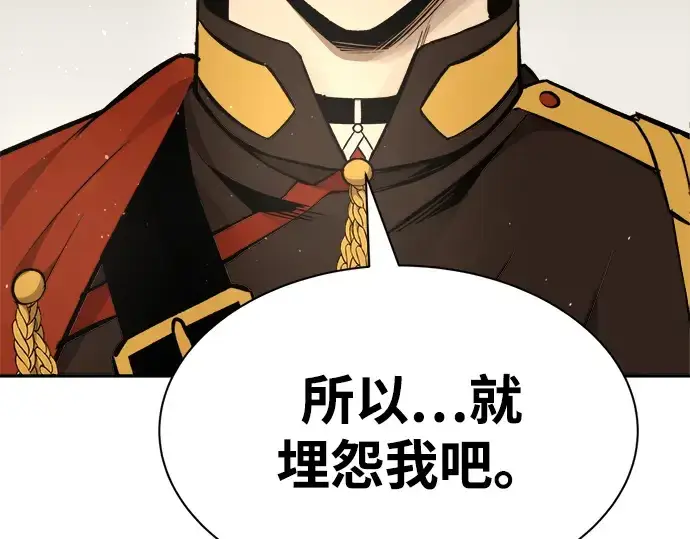 《成为塔防游戏里的暴君》第36话图311