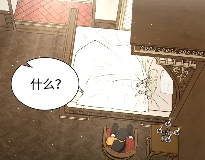 《成为塔防游戏里的暴君》第36话图316