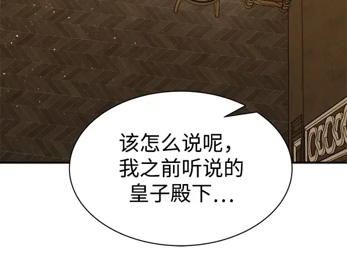 《成为塔防游戏里的暴君》第36话图317