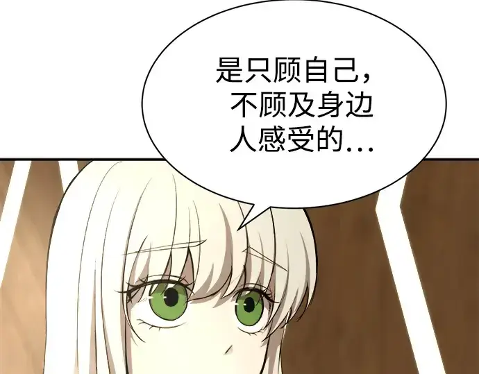 《成为塔防游戏里的暴君》第36话图319