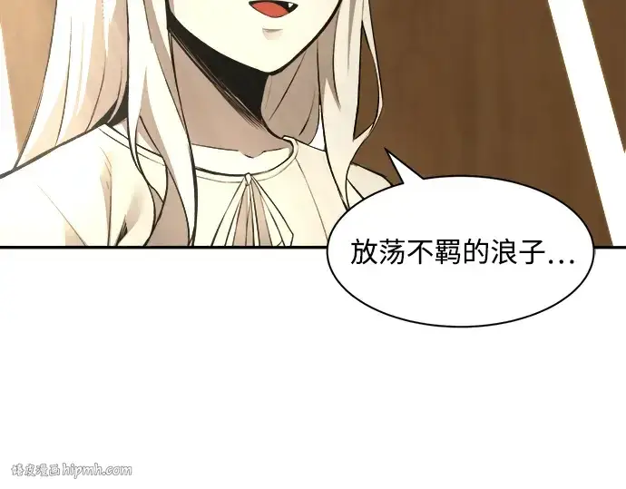 《成为塔防游戏里的暴君》第36话图320